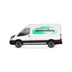 Ford Transit в Делимобиль